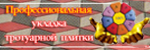 plitkaeco.ru